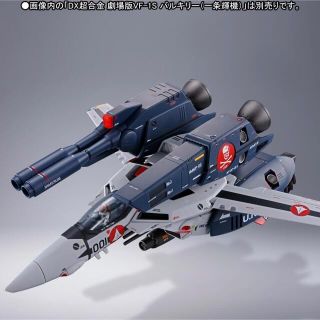 マクロス(macros)の【新品未開封】 DX超合金 劇場版VF-1対応ストライク／スーパーパーツセット(アニメ/ゲーム)