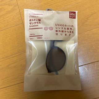 ムジルシリョウヒン(MUJI (無印良品))の無印良品　ボストン型　サングラス　ブラウン(サングラス/メガネ)