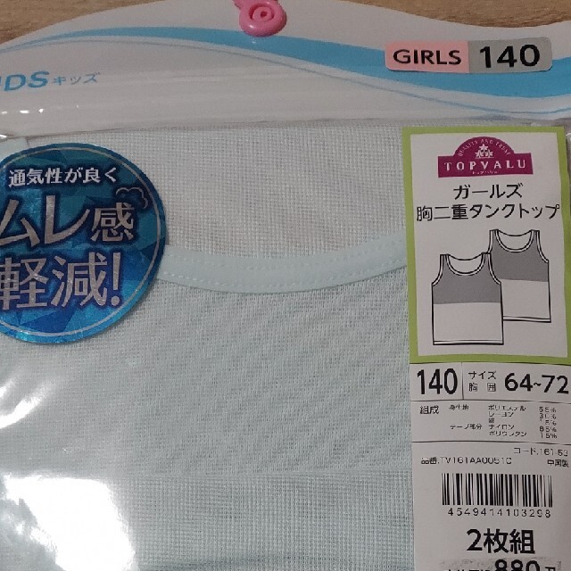 ⭐︎新品⭐︎ 6枚セット 胸二重 キッズ キャミソール 女の子 160cm 下着 通販