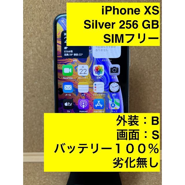 超歓迎された】 XS S 256 GB SIMフリーの通販 by あめ玉