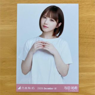 ノギザカフォーティーシックス(乃木坂46)の与田祐希　生写真　プリーツ(アイドルグッズ)