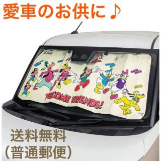 ディズニー(Disney)の☆新品・未使用☆ディズニー レトロ サンシェード ミッキー ミニー プライバシー(車内アクセサリ)