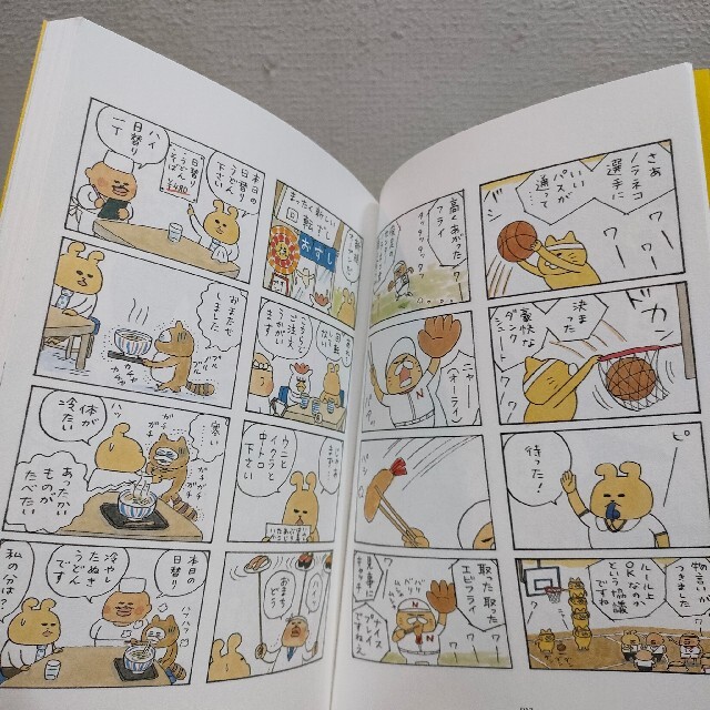 白泉社(ハクセンシャ)の『 ノラネコぐんだん コミック 』 ★ 絵本作家 工藤ノリコ / 癒し ほっこり エンタメ/ホビーの漫画(その他)の商品写真