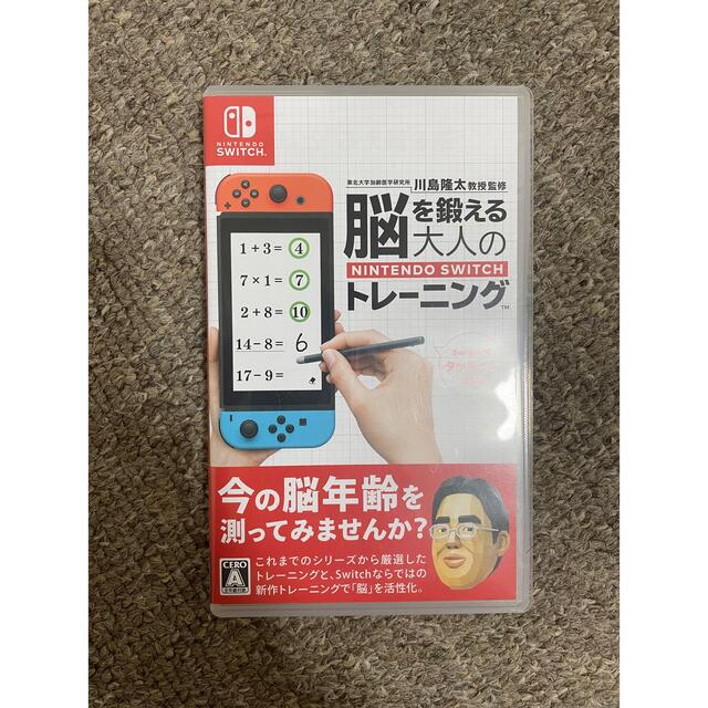 任天堂(ニンテンドウ)の東北大学加齢医学研究所 川島隆太教授監修 脳を鍛える大人のNintendo Sw エンタメ/ホビーのゲームソフト/ゲーム機本体(家庭用ゲームソフト)の商品写真