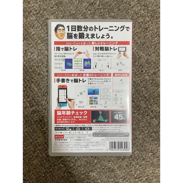 任天堂(ニンテンドウ)の東北大学加齢医学研究所 川島隆太教授監修 脳を鍛える大人のNintendo Sw エンタメ/ホビーのゲームソフト/ゲーム機本体(家庭用ゲームソフト)の商品写真