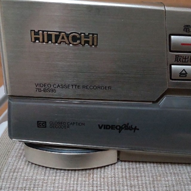 日立(ヒタチ)のHITACHI VIDEO RECORDER 7B-BS95 スマホ/家電/カメラのテレビ/映像機器(DVDレコーダー)の商品写真