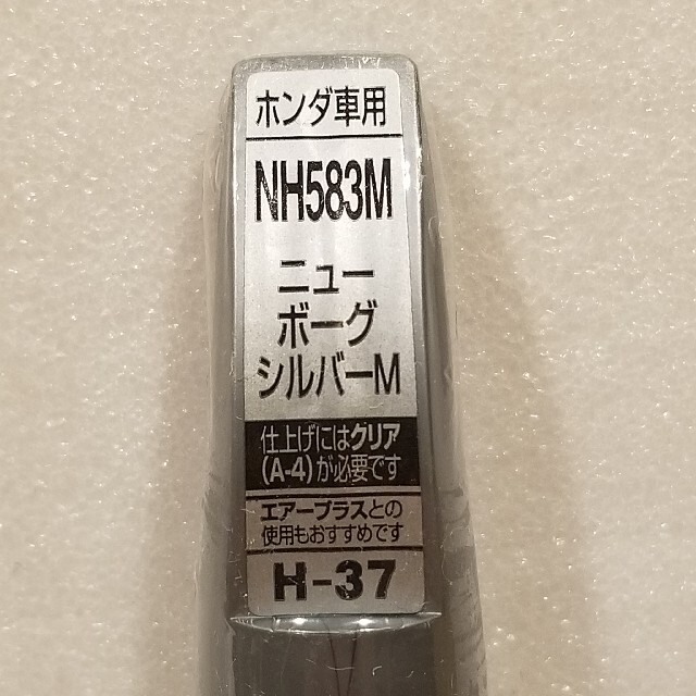 ホンダ(ホンダ)のホルツ　ホンダ車　ニューボーグシルバーM　NH5583M　H-37　MH4344 自動車/バイクの自動車(メンテナンス用品)の商品写真