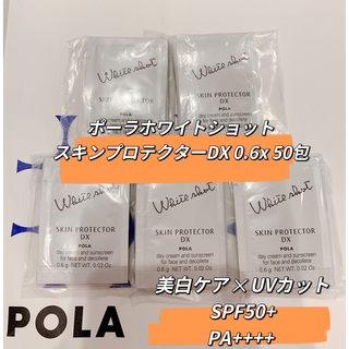 POLA - ポーラホワイトショットスキンプロテクターDX 0.6x 50包