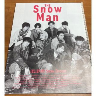 スノーマン(Snow Man)のSnow Man 切り抜き(アイドルグッズ)