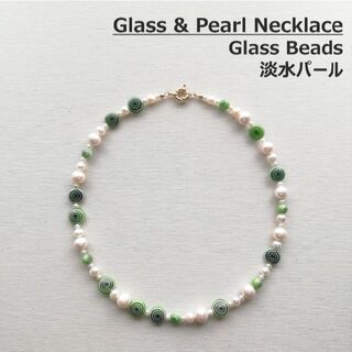 【本真珠】ガラスビーズ ＆ 淡水パール ネックレス / eliouと同パーツ使用