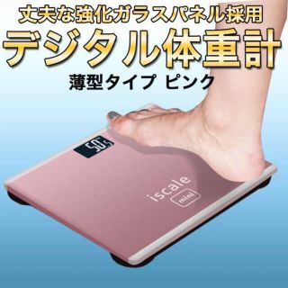 体重計 ピンク 薄型 コンパクト ヘルスメーター デジタル 温度計 ガラスパネル(体重計/体脂肪計)