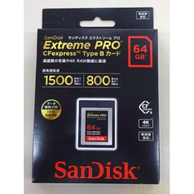 SanDisk CFexpressカード Type B 　64GBその他