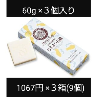 ヤマダヨウホウジョウ(山田養蜂場)の山田養蜂場 はちみつ・エチドロン酸・ローヤルゼリー・酸化チタン(ボディソープ/石鹸)