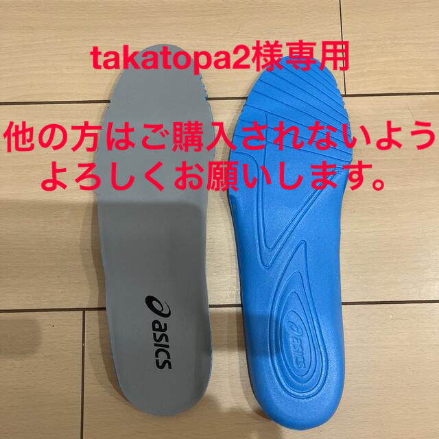 asics(アシックス)のアシックス　インソール　25.5センチ メンズの靴/シューズ(その他)の商品写真