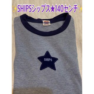 ❤️SHIPS★シップス★Tシャツ★140センチUSED♡男女兼用可★プロフ必読(Tシャツ/カットソー)