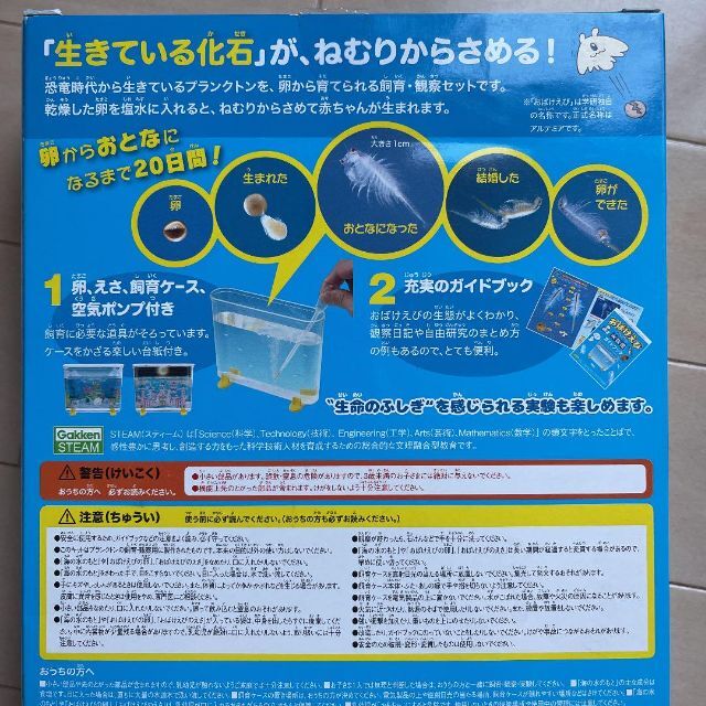 【新品未開封】おばけえびすいすい水族館　2個セット その他のペット用品(その他)の商品写真