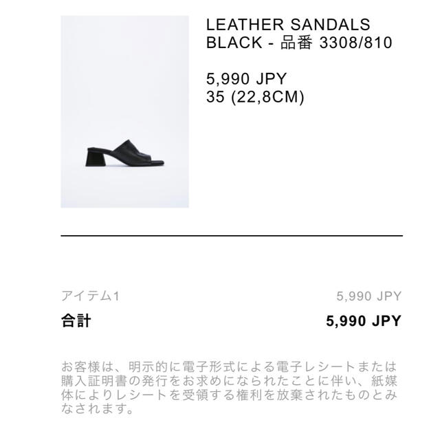 ZARA(ザラ)のZARA 今季新品　35サイズ　レザーサンダル　希少サイズ　ブラック レディースの靴/シューズ(サンダル)の商品写真