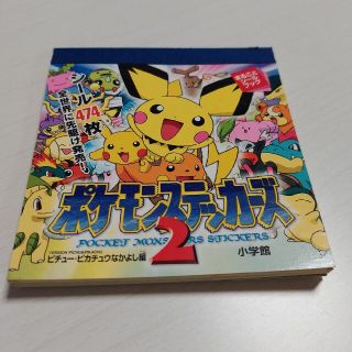 最新入荷】 ポケモン 絵本 1冊からも購入可能 絵本 - ¥13320円blog ...