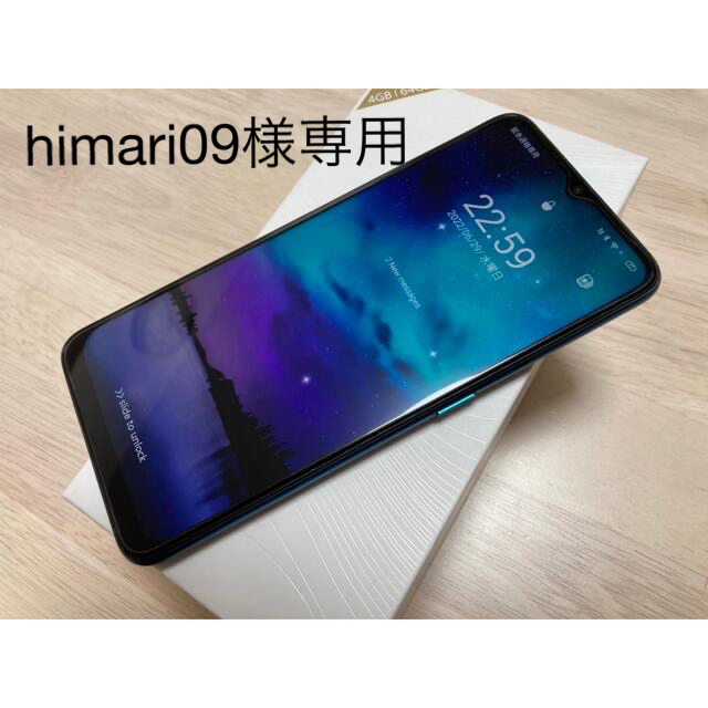 美品 OPPO A5 2020 グリーン64GB 美品 OPPO A5 2020 グリーン64GB