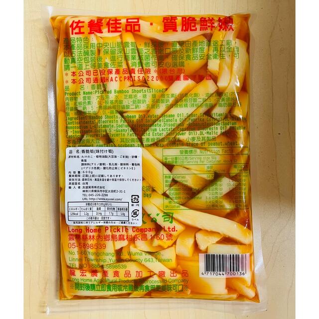 龍宏 香脆筍 柔らか味付メンマ 味付け筍 たけのこ 台湾お土産 600g 1袋 食品/飲料/酒の加工食品(漬物)の商品写真