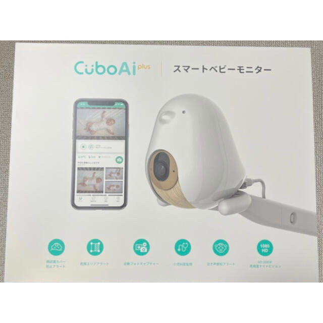 Cubo Ai Plus スマートベビーモニター 新作モデル vivacf.net