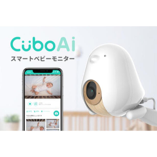 Cubo Ai Plus スマートベビーモニター(その他)