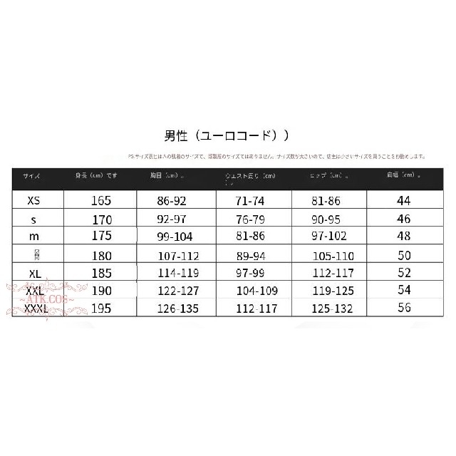 P①7 東京 リベンジャーズ 天竺 総長 黒川イザナ 特攻服 高品質 コスプレ エンタメ/ホビーのコスプレ(衣装一式)の商品写真