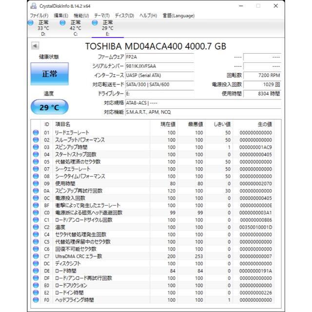 東芝(トウシバ)の中古東芝 MD04ACA400内蔵用HDD 4TB(4000GB)7200rpm スマホ/家電/カメラのPC/タブレット(PCパーツ)の商品写真