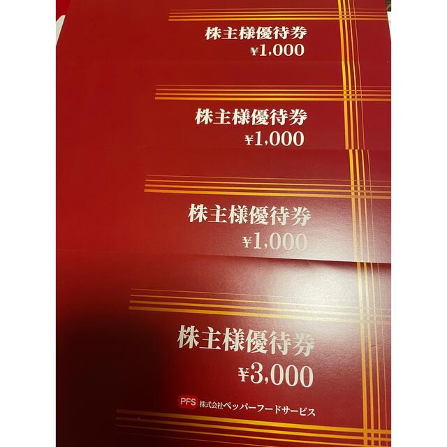 【サズ様専用】ペッパーフードサービス 株主優待 6000円分 チケットの優待券/割引券(レストラン/食事券)の商品写真