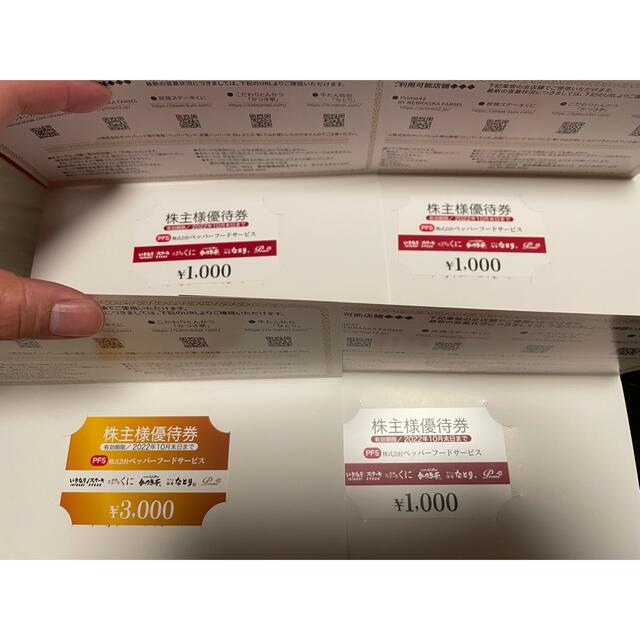 【サズ様専用】ペッパーフードサービス 株主優待 6000円分 チケットの優待券/割引券(レストラン/食事券)の商品写真