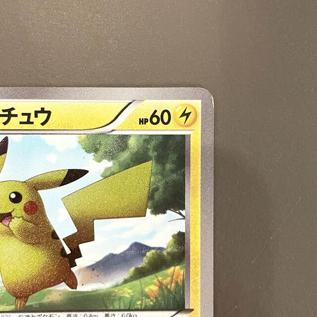 ポケモンカード ピカチュウ UR 056/053 BW1 1ED - トレーディングカード ポケモンカード ピカチュウ UR 056/053 BW1 1ED - トレーディングカード