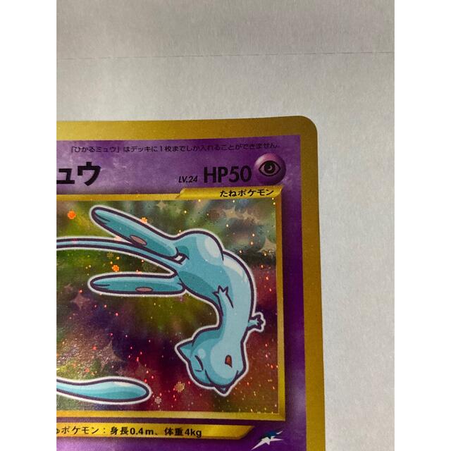 ポケモンカード ひかるミュウ 旧裏 エンタメ/ホビーのトレーディングカード(シングルカード)の商品写真