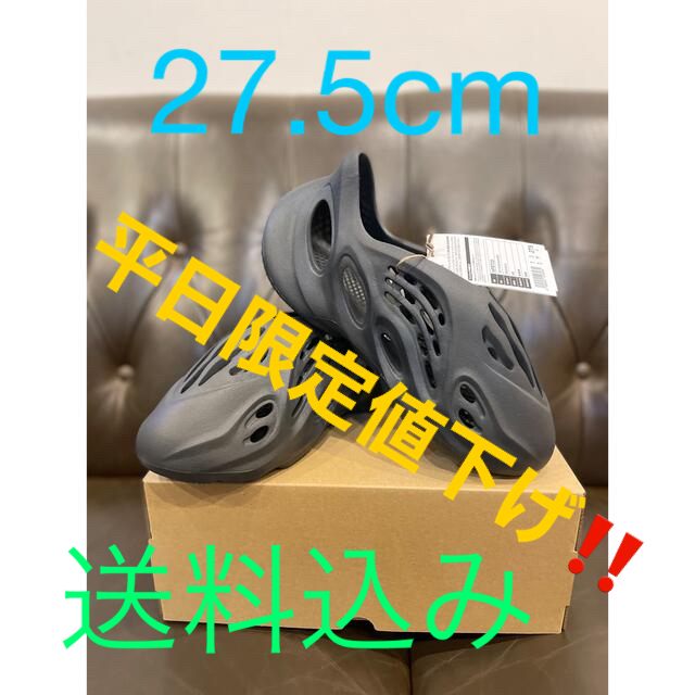 adidas YEEZY Foam Ranner フォームランナー靴/シューズ