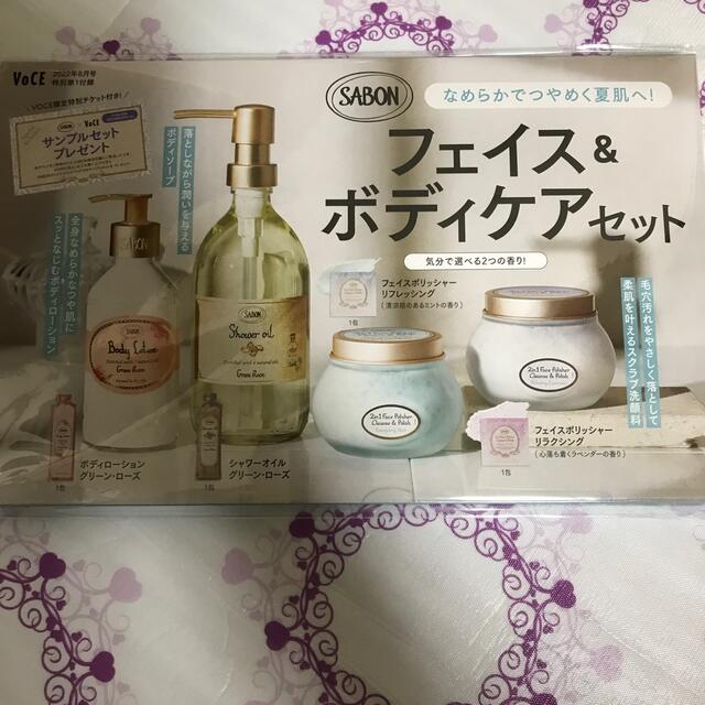 SABON(サボン)のサボン　サンプル コスメ/美容のキット/セット(サンプル/トライアルキット)の商品写真