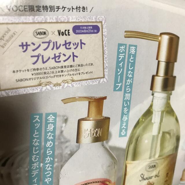 SABON(サボン)のサボン　サンプル コスメ/美容のキット/セット(サンプル/トライアルキット)の商品写真