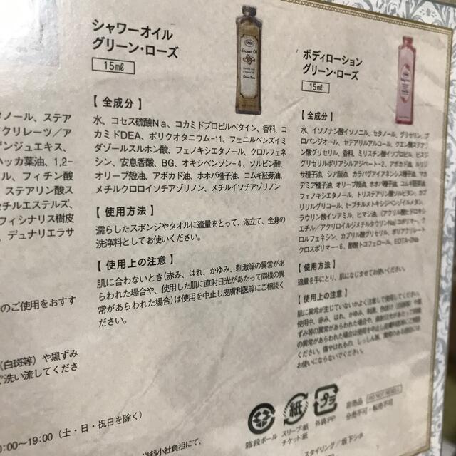 SABON(サボン)のサボン　サンプル コスメ/美容のキット/セット(サンプル/トライアルキット)の商品写真