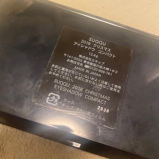 SUQQU - SUQQU 2018 クリスマスアイシャドウコンパクト 12.4gの通販 by