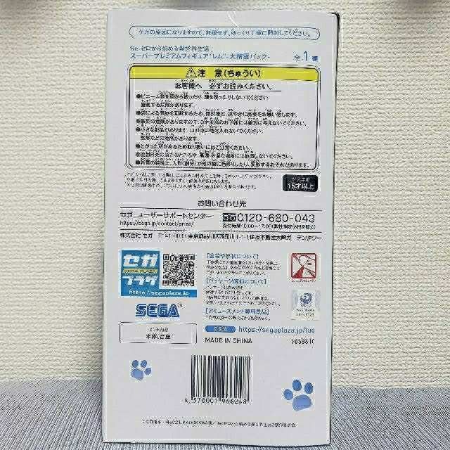 SEGA(セガ)のリゼロ　レム　フィギュア　スーパープレミアムフィギュア　SPM　大精霊パック エンタメ/ホビーのフィギュア(アニメ/ゲーム)の商品写真