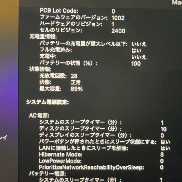 Mac (Apple)(マック)のM1 Macbook pro 16GB US 2020 スマホ/家電/カメラのPC/タブレット(ノートPC)の商品写真