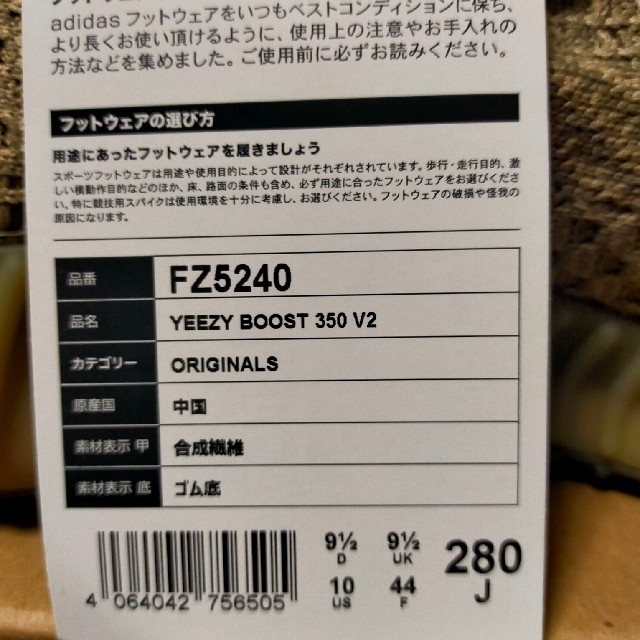 adidas(アディダス)のadidas YEEZY BOOST 350 V2 "SAND TAUPE" メンズの靴/シューズ(スニーカー)の商品写真