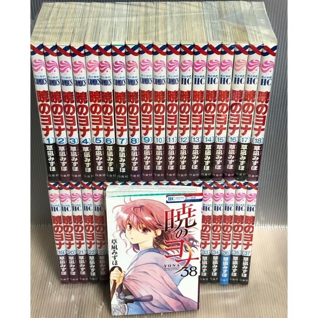 UAY27r】暁のヨナ 草凪みずほ 第1~40巻続巻全巻セット まんが漫画