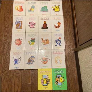 ポケモン(ポケモン)のレア　ポケモン　絵本セット　18冊セット(絵本/児童書)