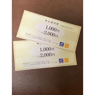 ピーシーデポ　株主優待券　2000円分(ショッピング)