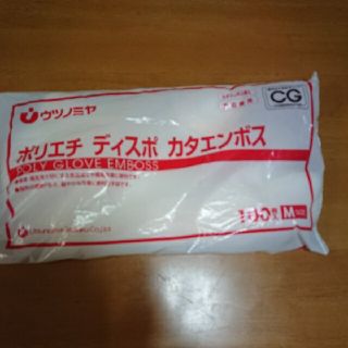 使い捨て手袋(日用品/生活雑貨)