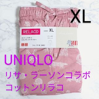 ユニクロ(UNIQLO)のユニクロ　コットンリラコ　リサラーソン　ピンク　XL(LL)サイズ　匿名配送(ルームウェア)