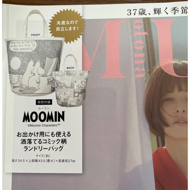 MOOMIN(ムーミン)のムーミンお洒落ランドリーバッグ レディースのバッグ(エコバッグ)の商品写真