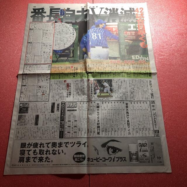 三浦監督　10枚　新聞記事　たまりば エンタメ/ホビーのコレクション(印刷物)の商品写真