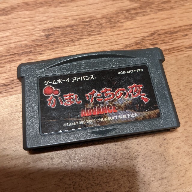 ゲームボーイアドバンス(ゲームボーイアドバンス)の【GBA】かまいたちの夜 アドバンス ※動作確認済 エンタメ/ホビーのゲームソフト/ゲーム機本体(携帯用ゲームソフト)の商品写真