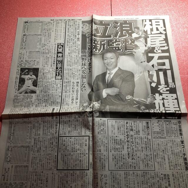 立浪監督　７枚　新聞記事　たまりば エンタメ/ホビーのコレクション(印刷物)の商品写真