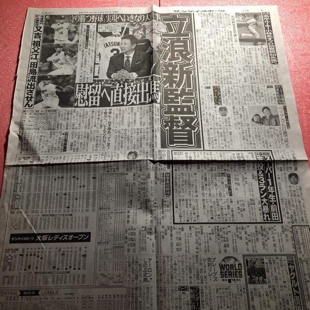 立浪監督　７枚　新聞記事　たまりば エンタメ/ホビーのコレクション(印刷物)の商品写真